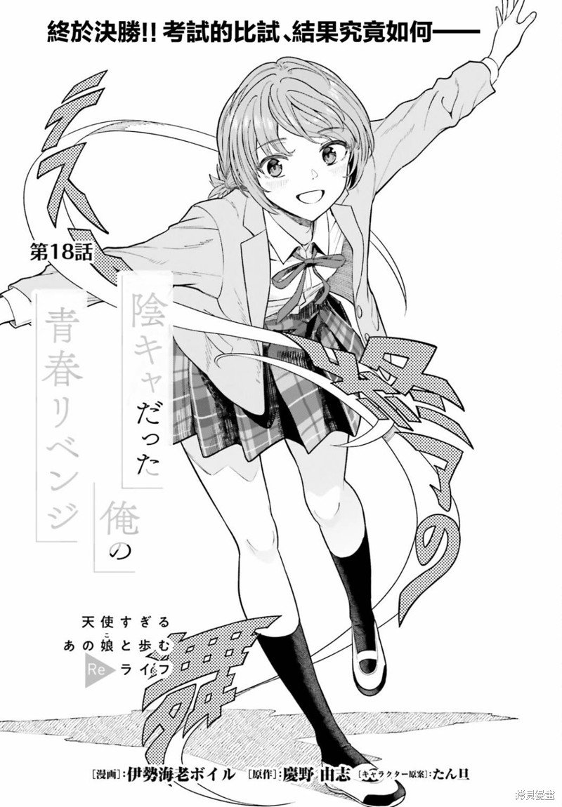 第18话