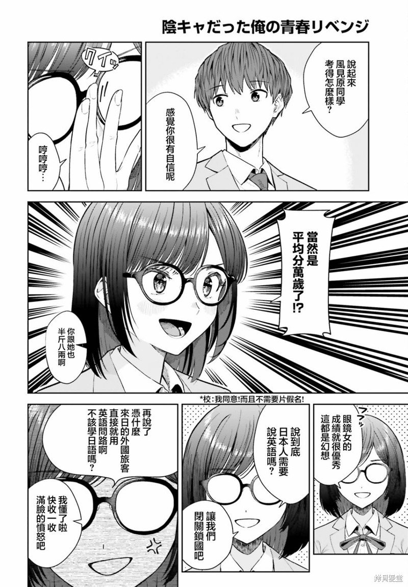 第18话