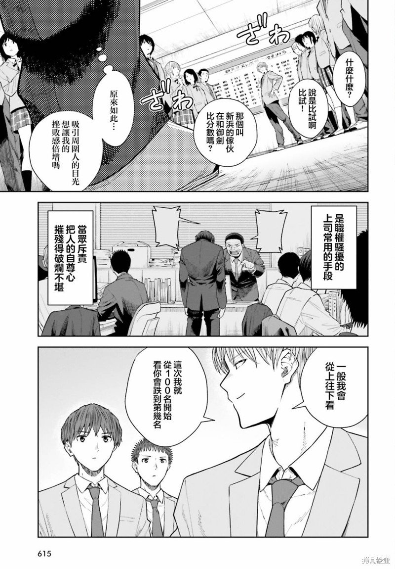 第18话