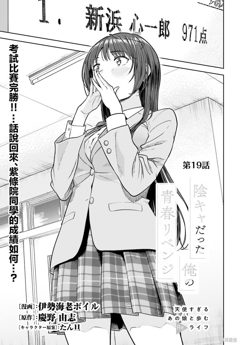 第19话