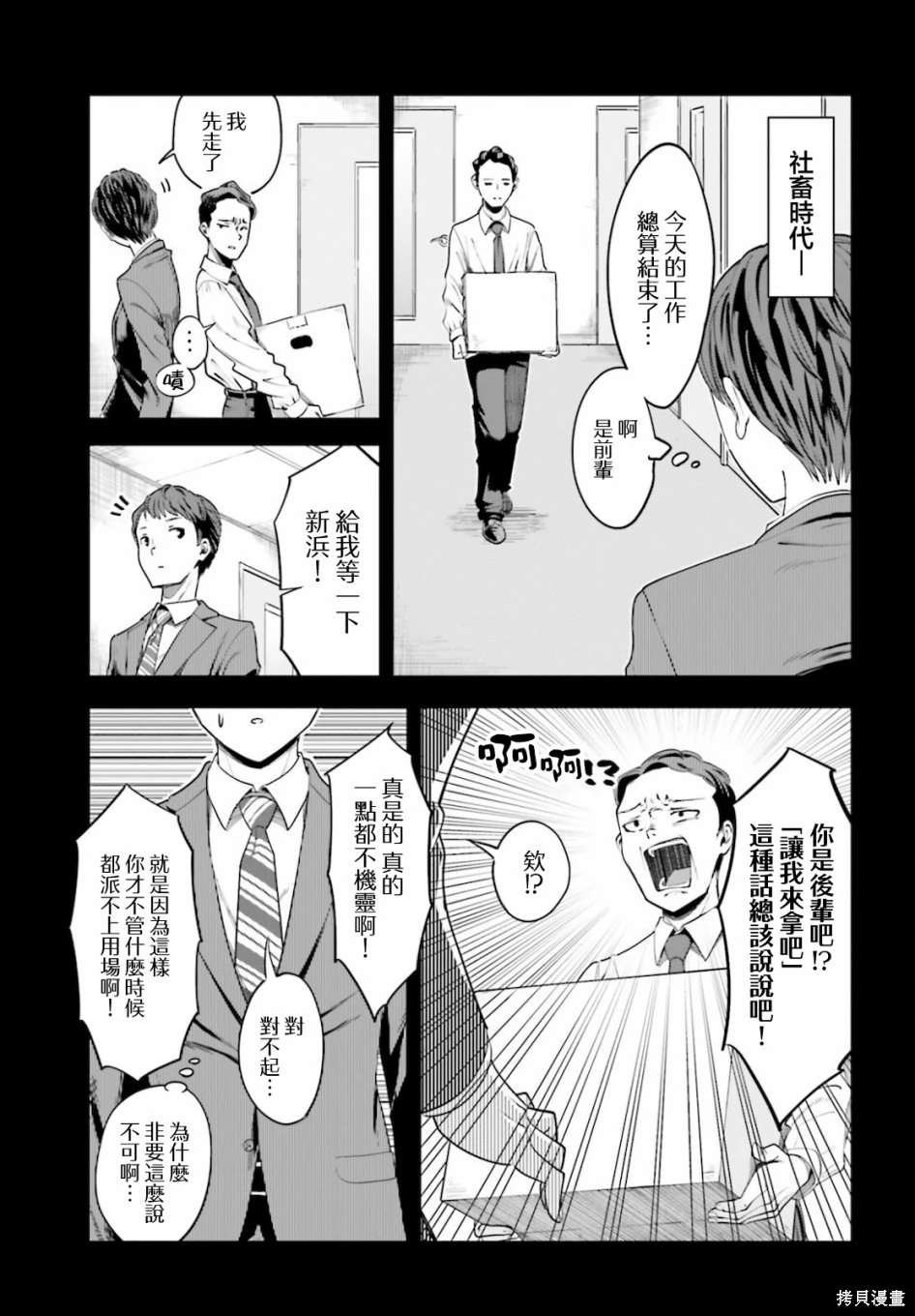 第2话