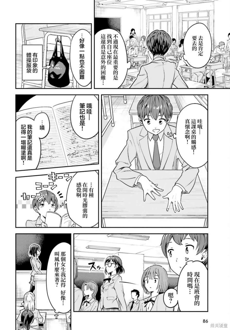 第2话