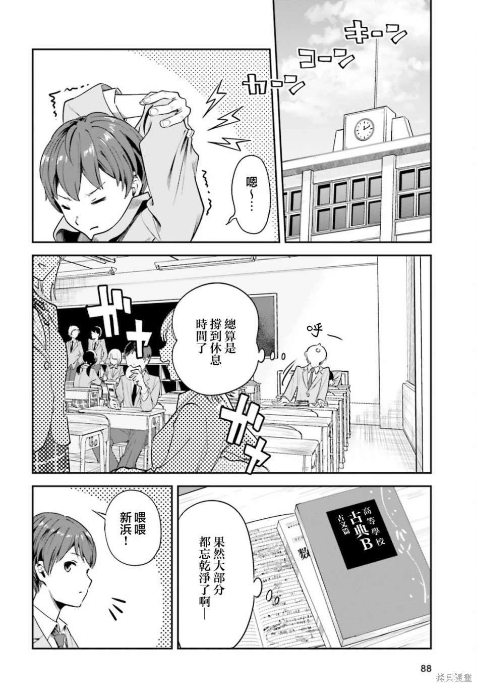 第2话