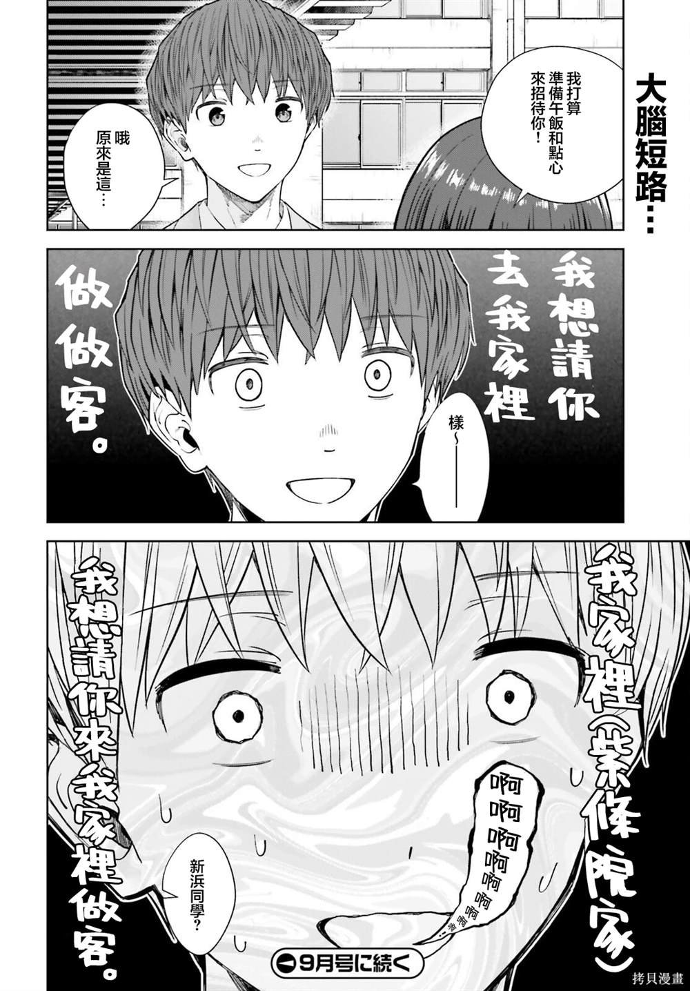 第20话