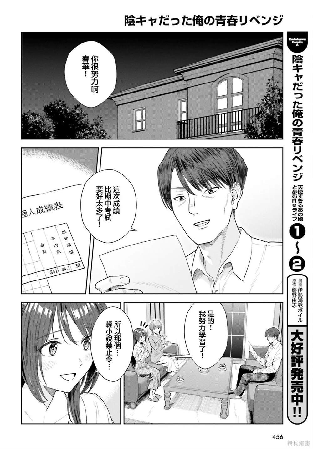 第21话