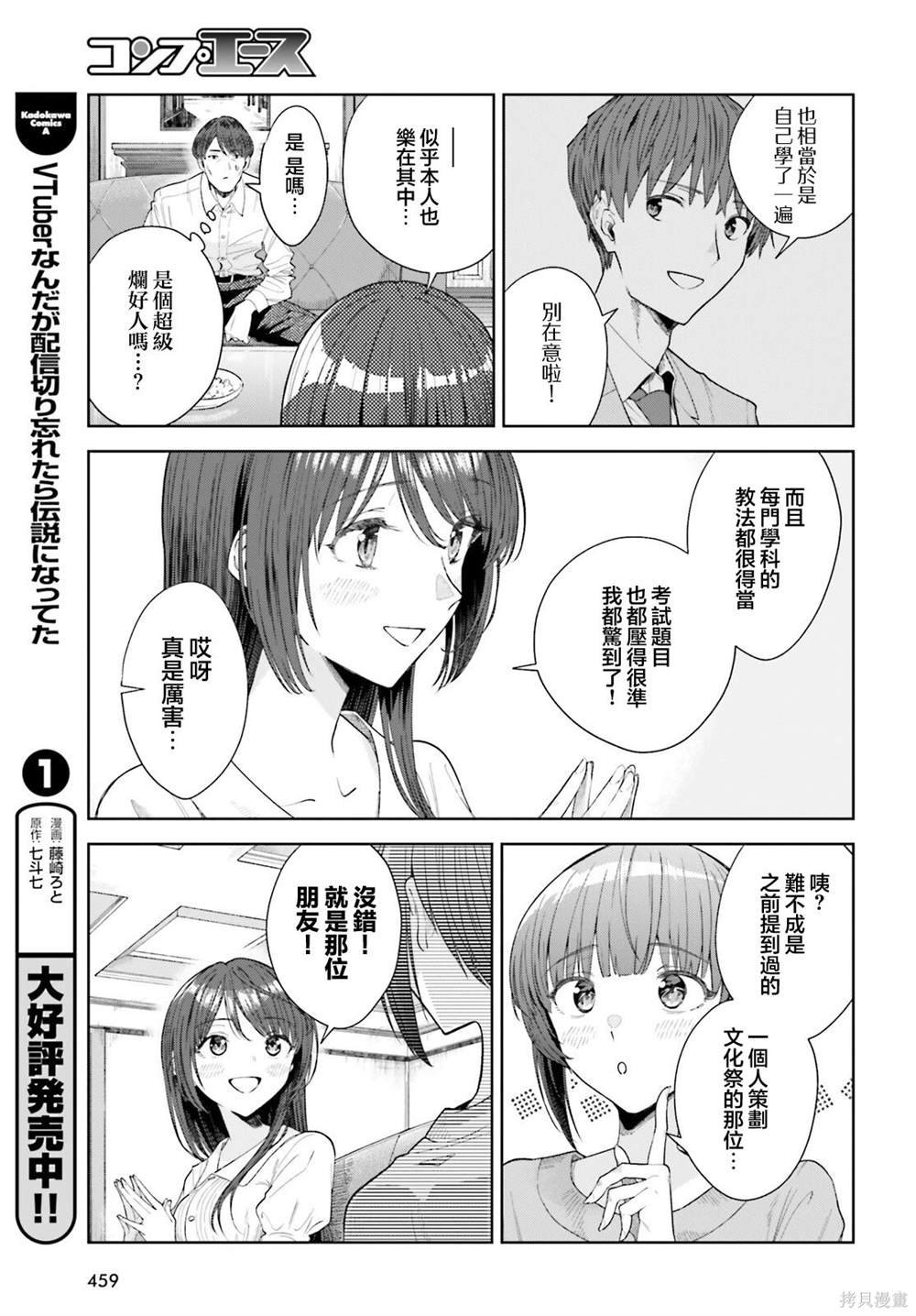 第21话