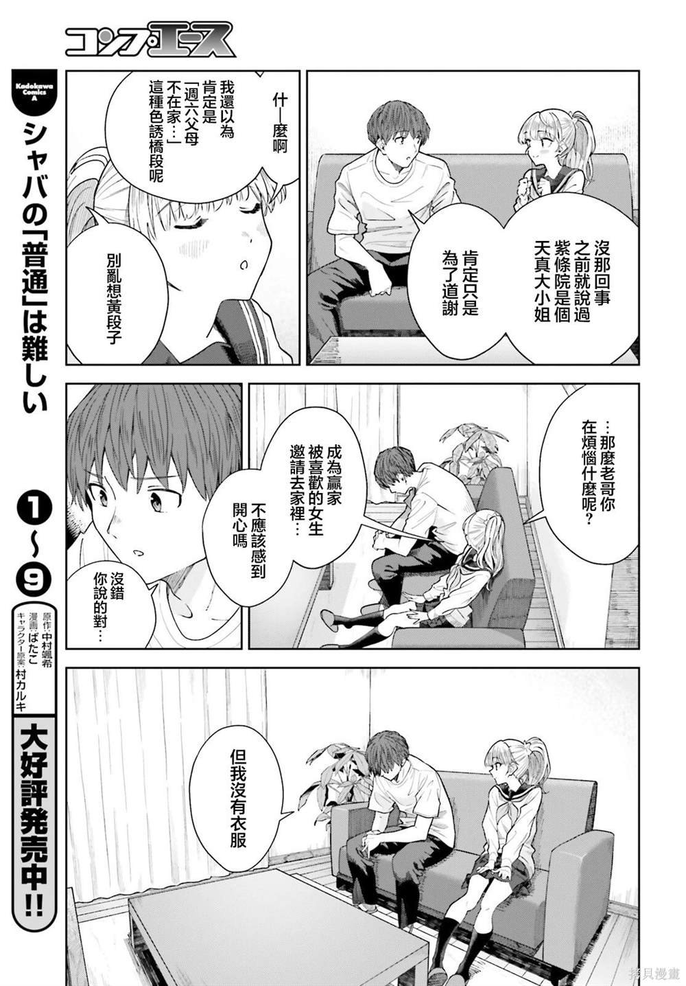 第21话