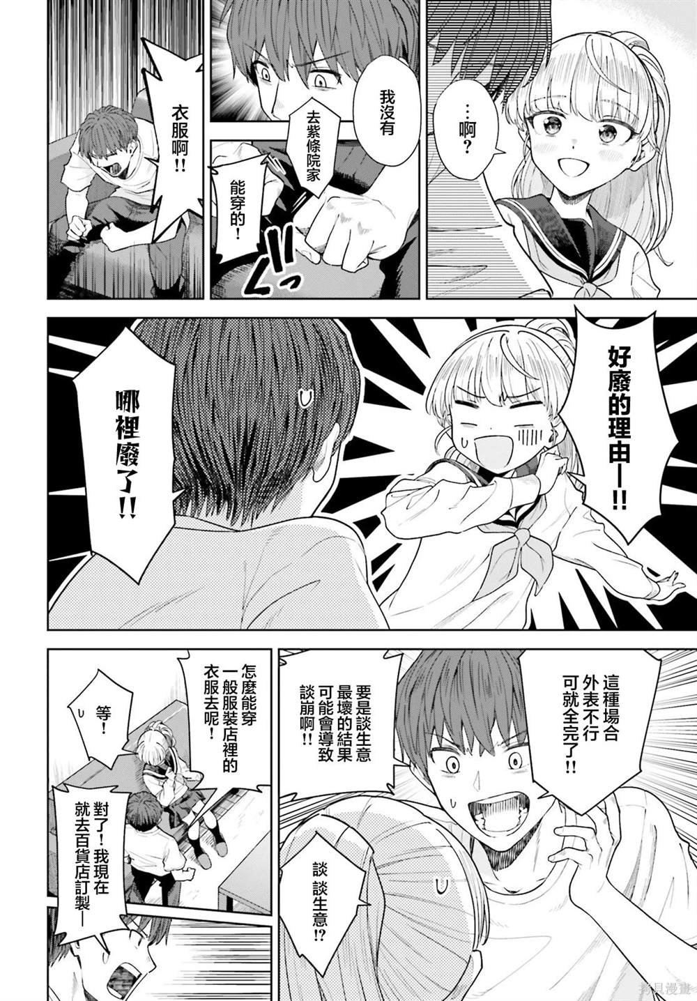 第21话