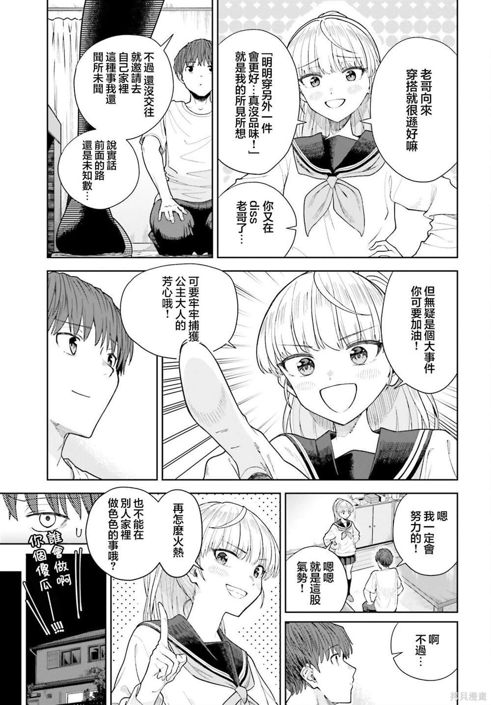 第21话