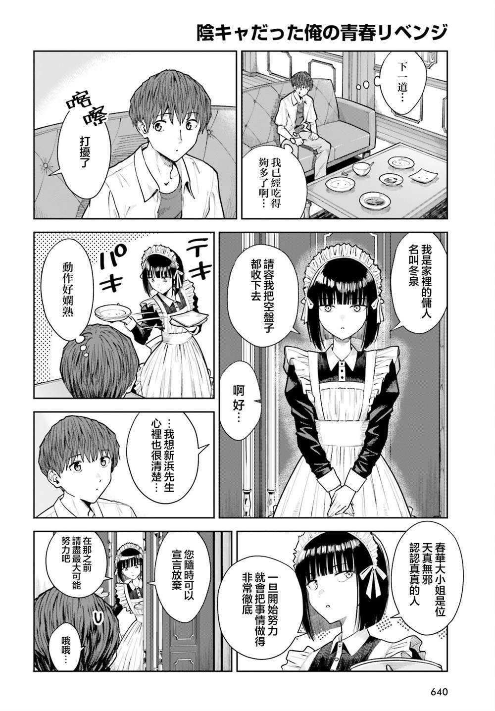 第23话