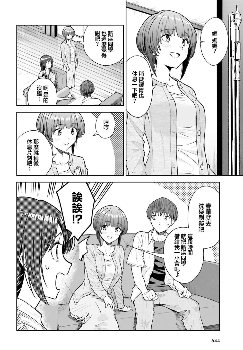 第23话