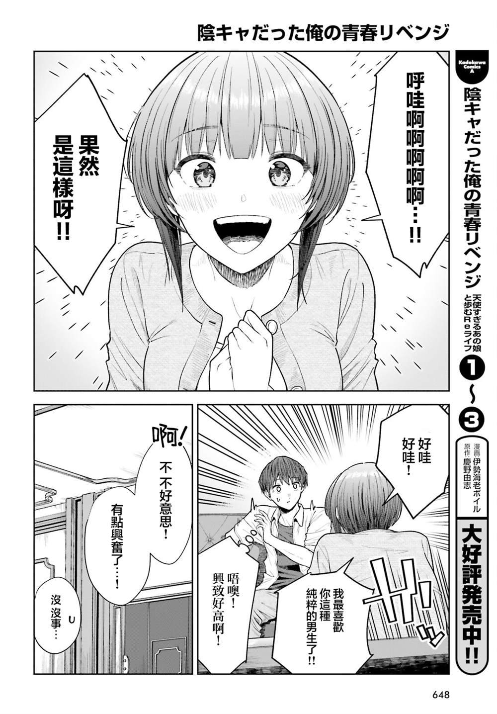 第23话