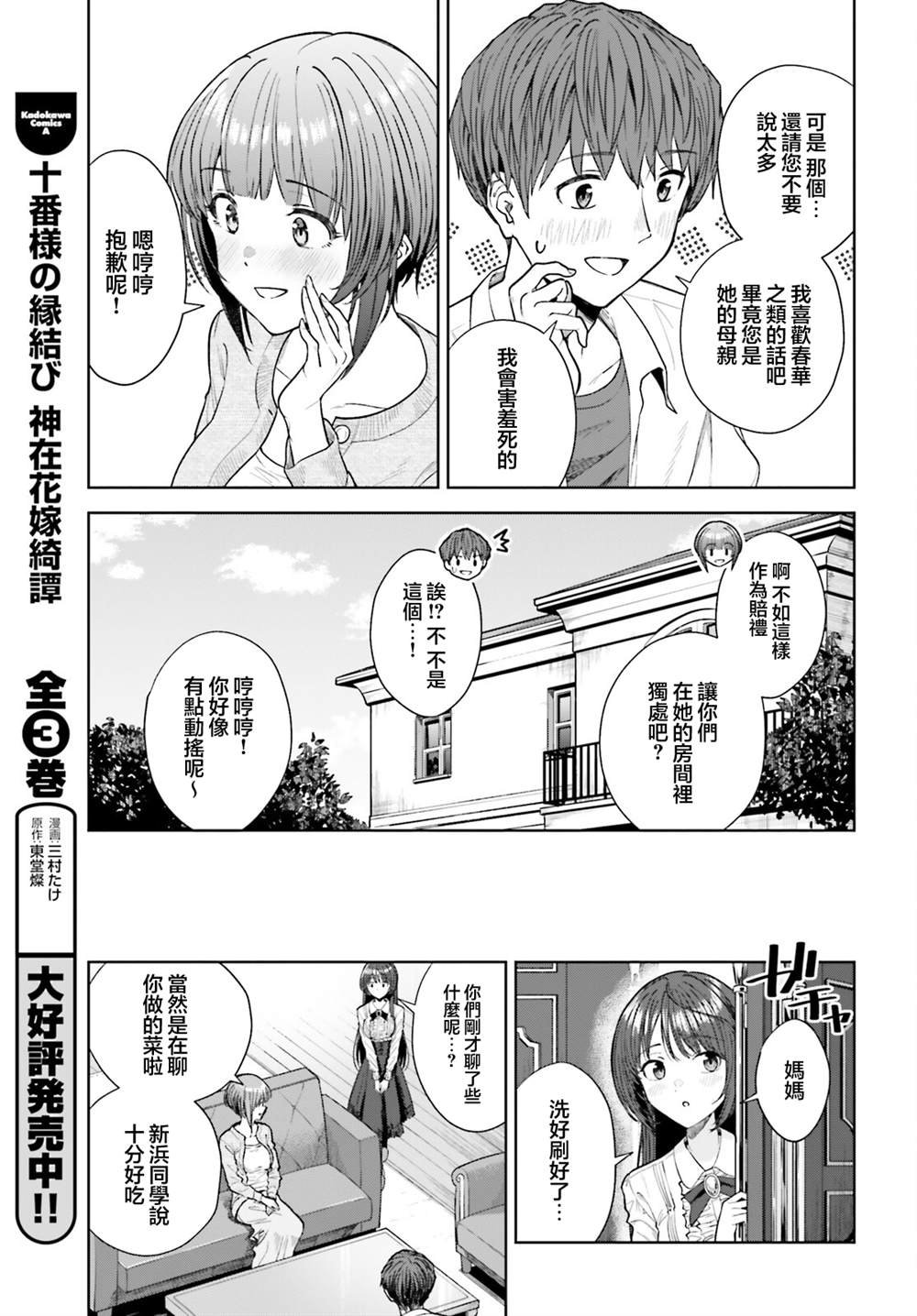 第23话