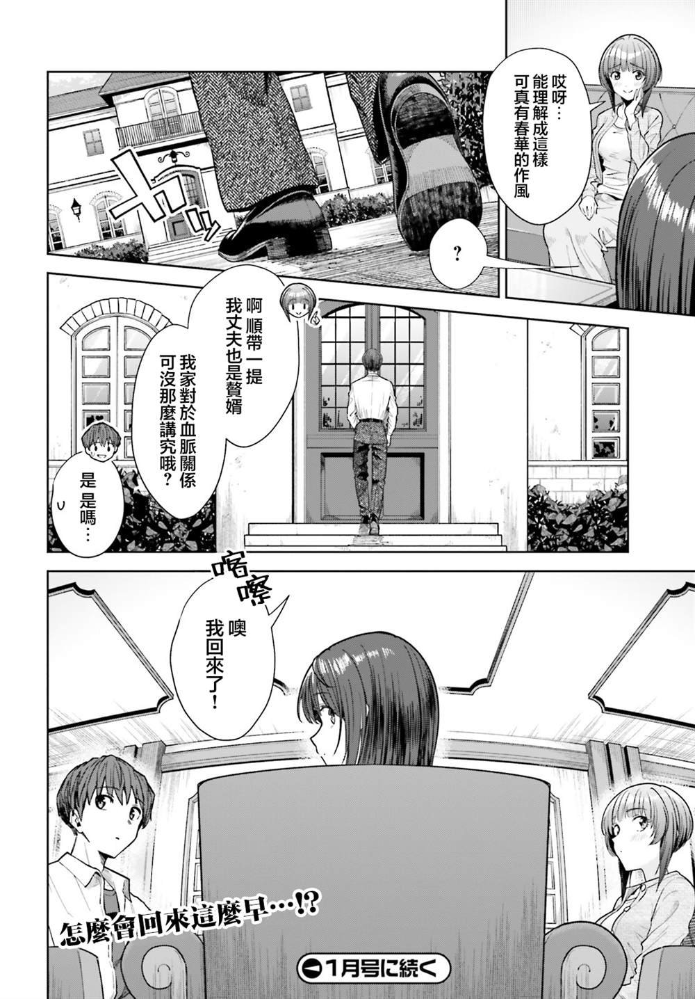 第23话