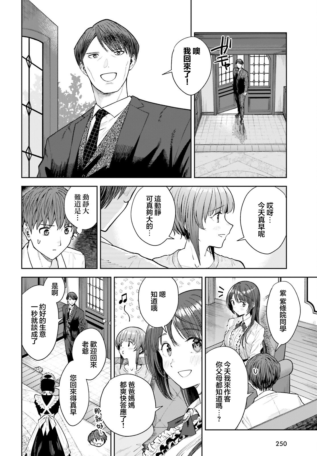 第24话