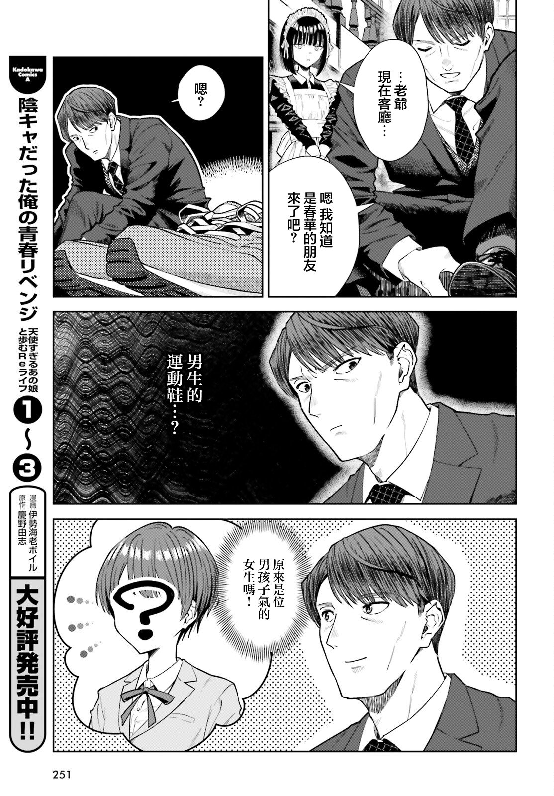 第24话