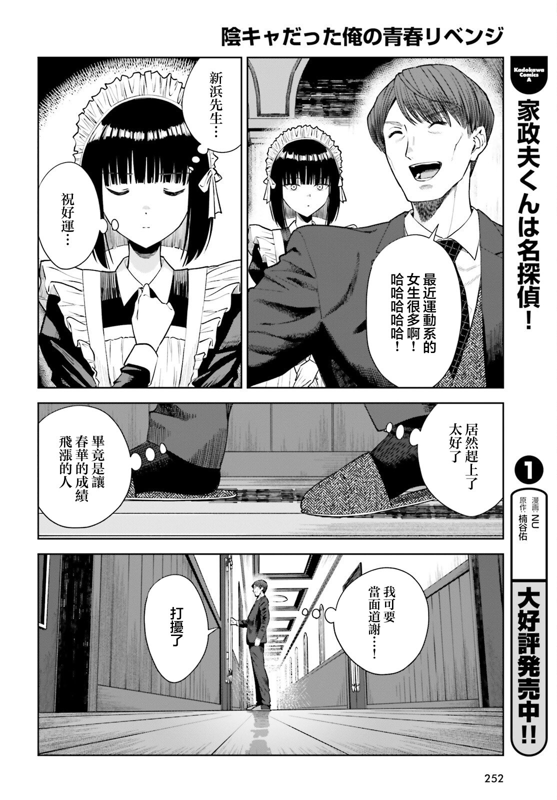 第24话