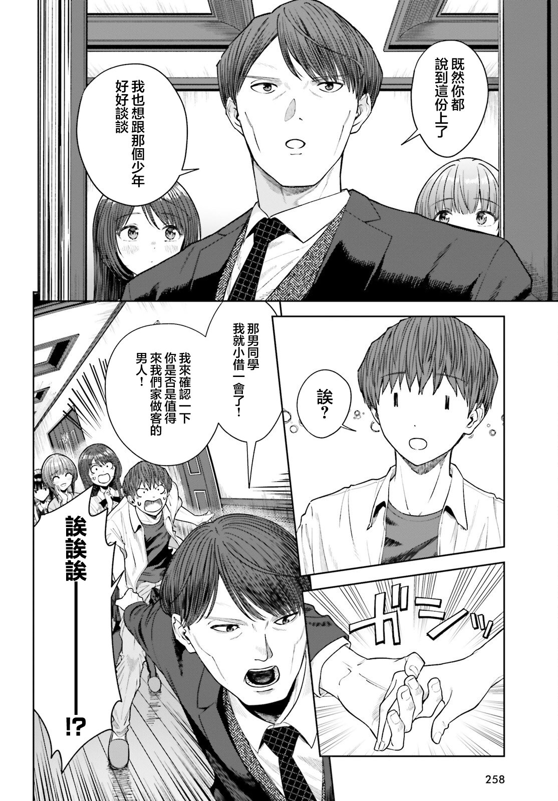 第24话