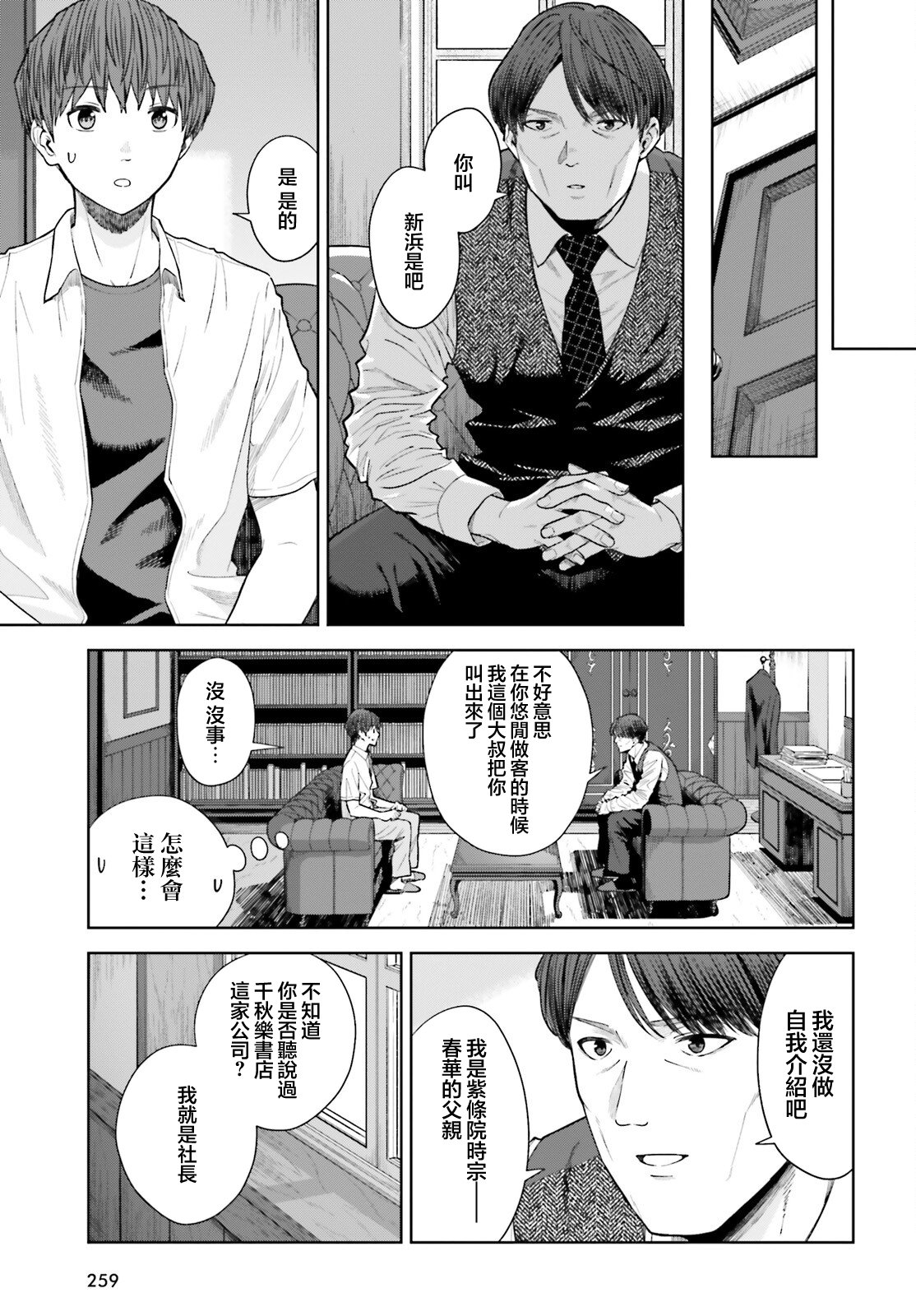 第24话