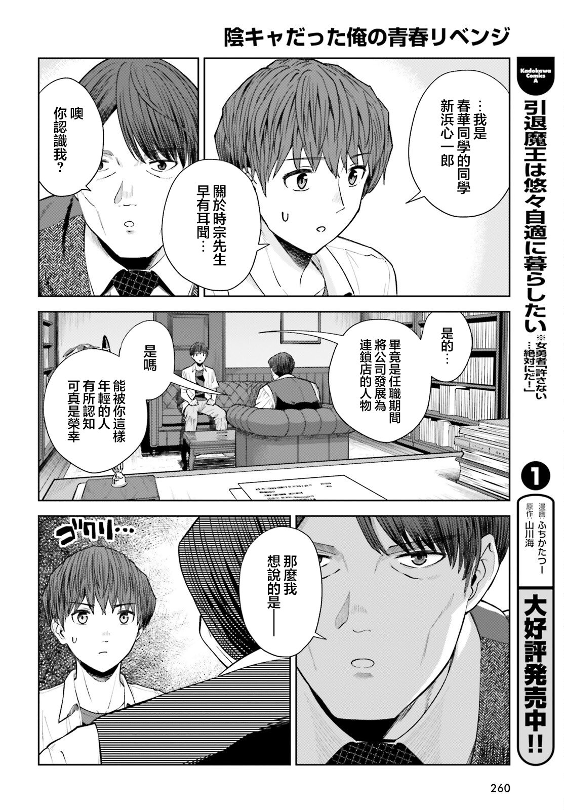 第24话