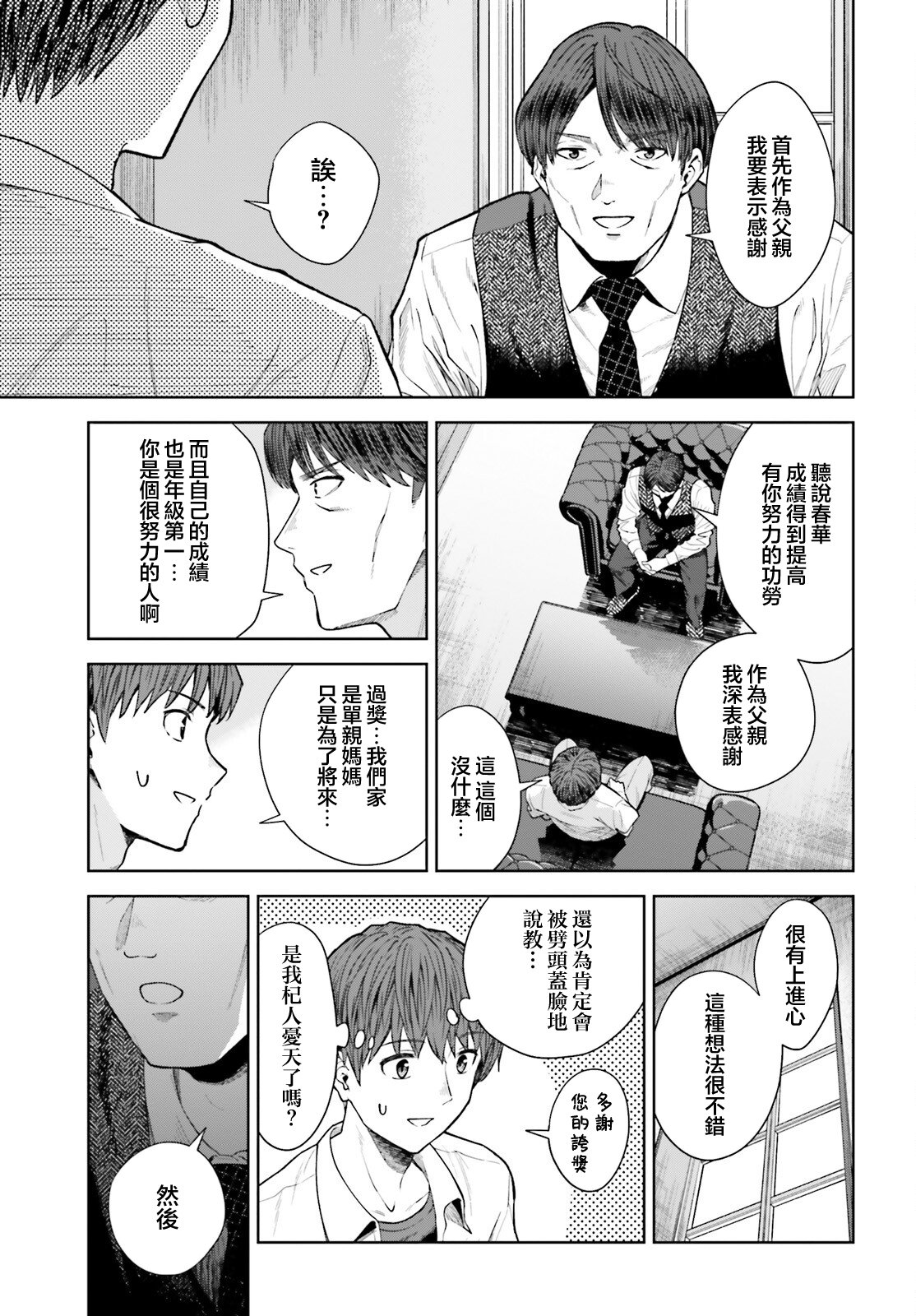 第24话