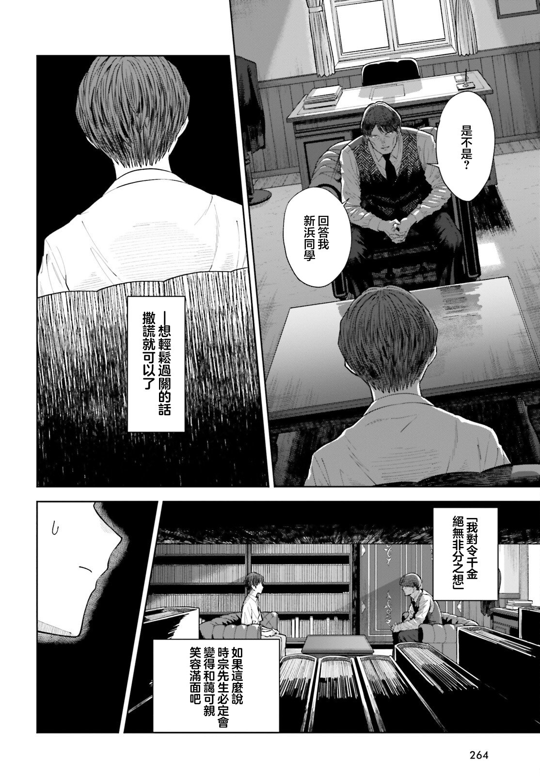 第24话
