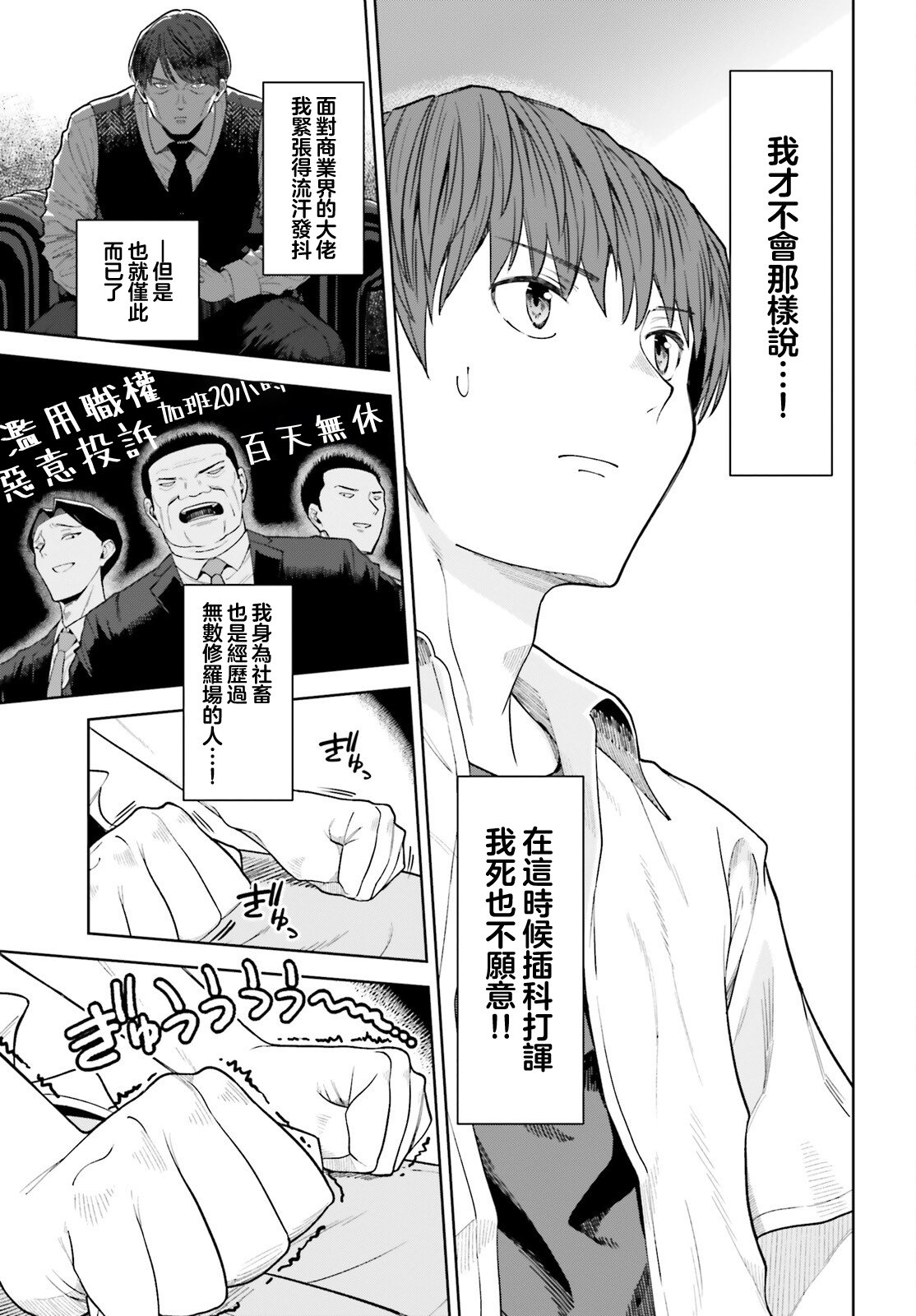 第24话