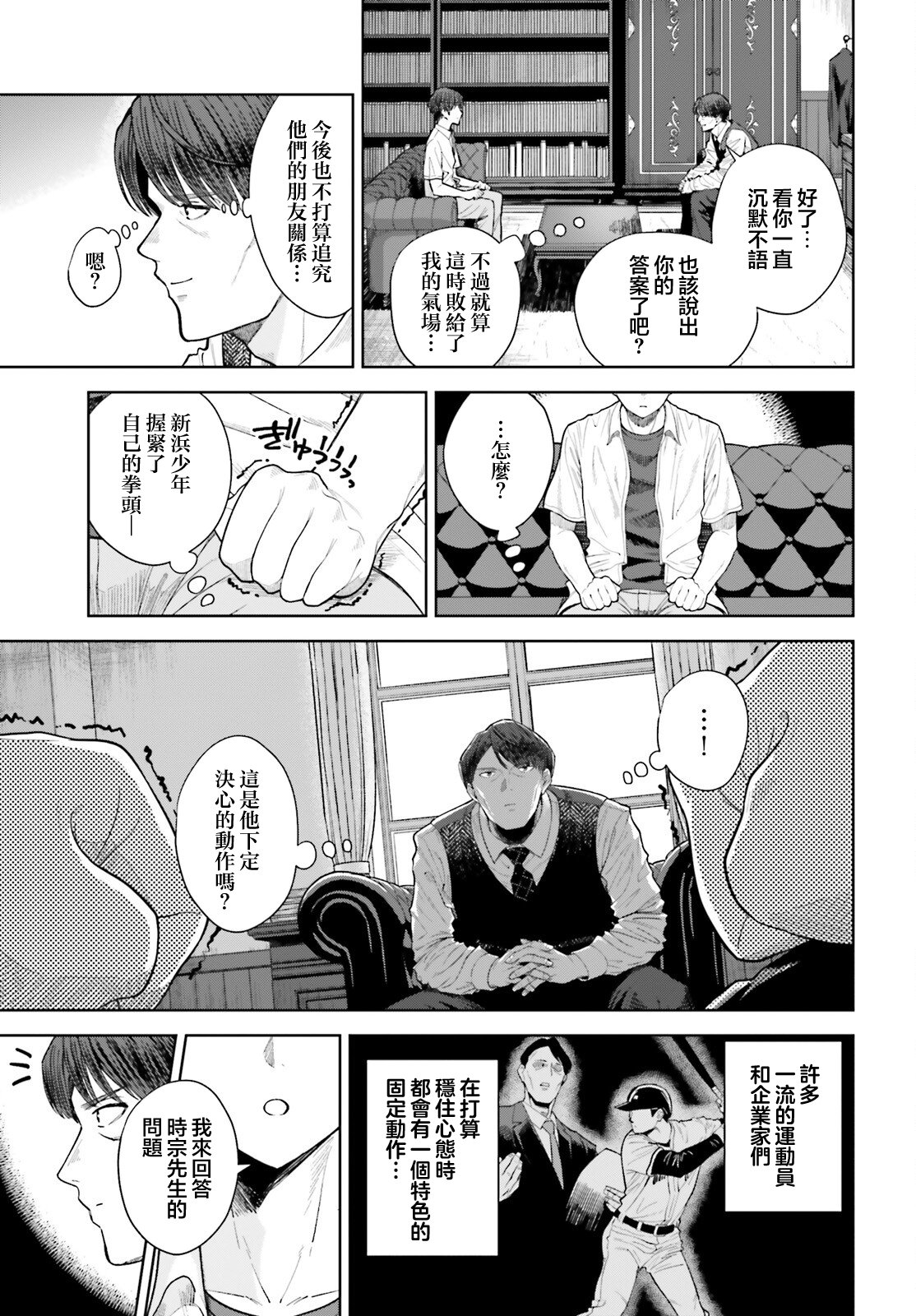第24话