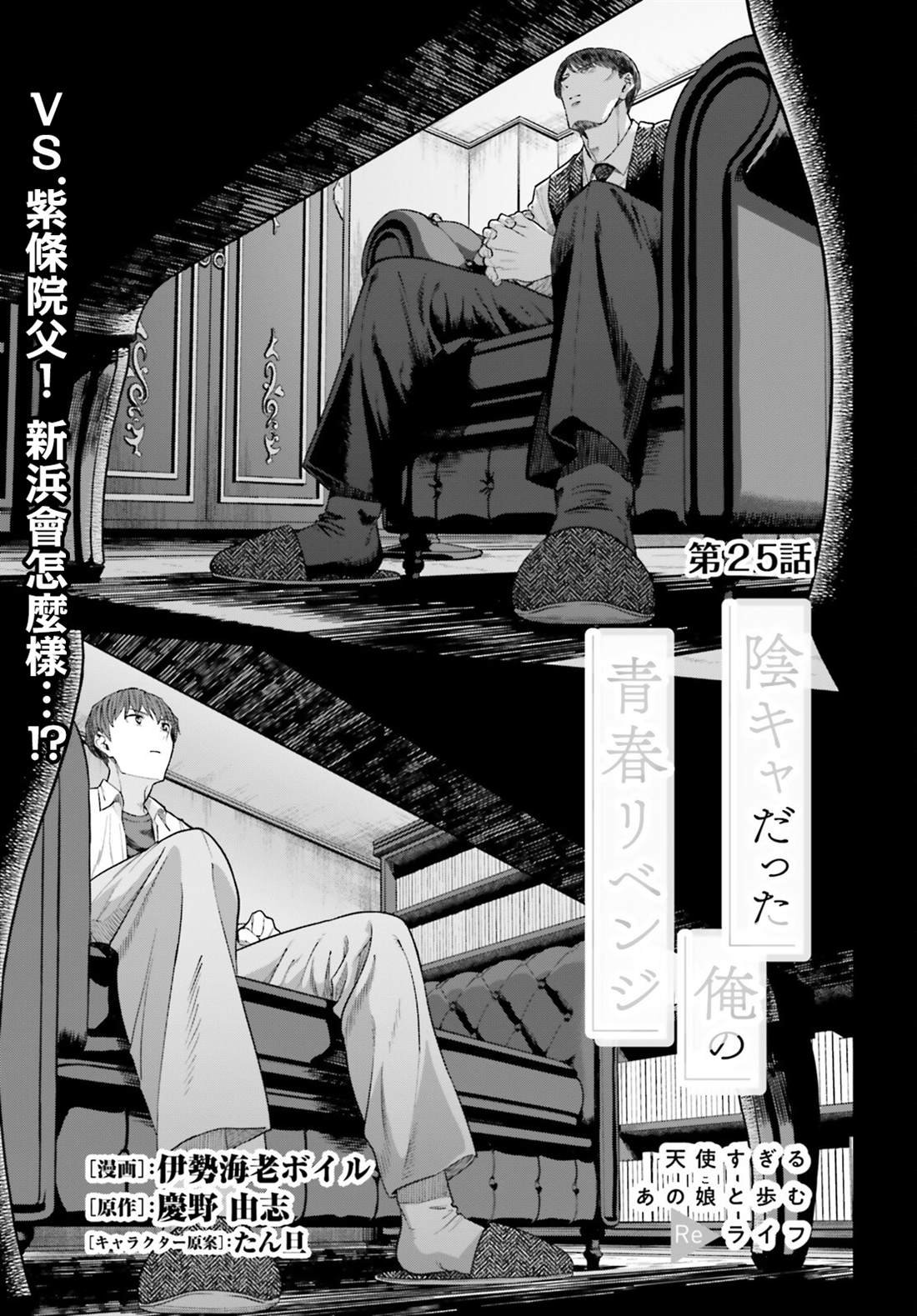 第25话