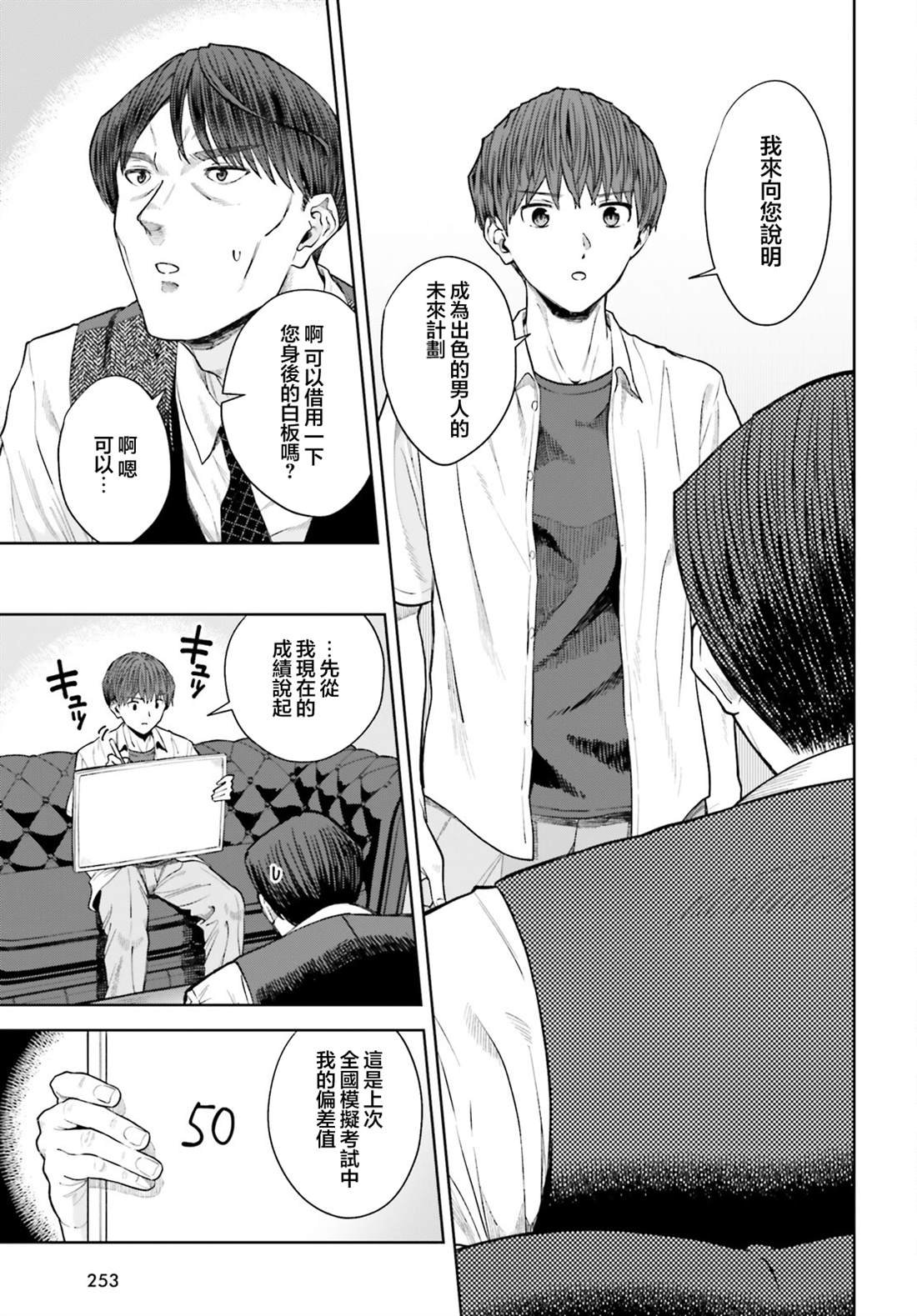 第25话