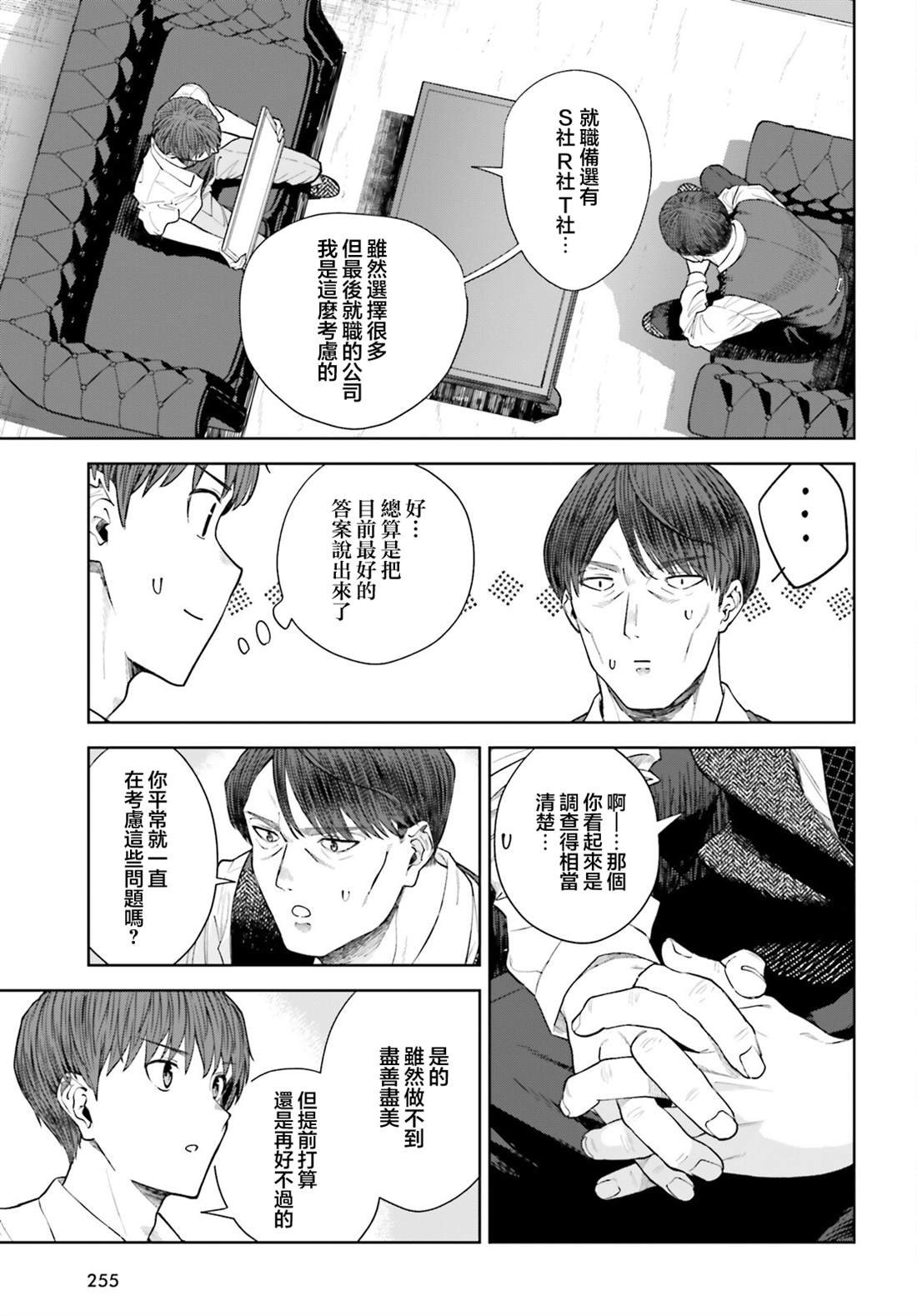 第25话