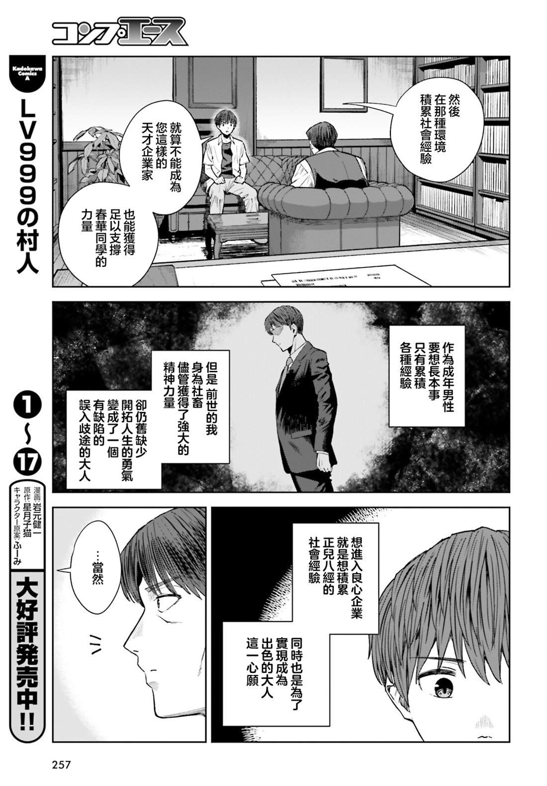 第25话