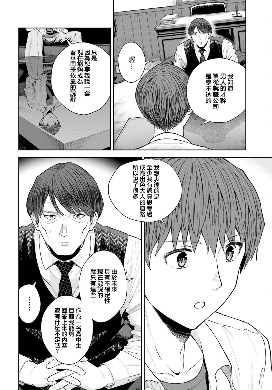 第25话