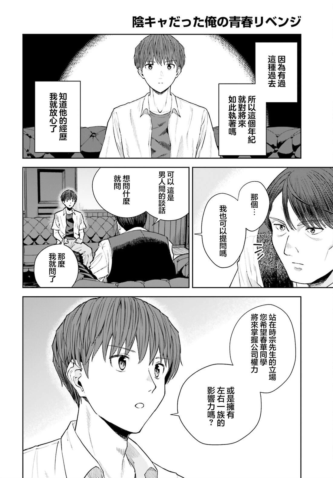 第25话