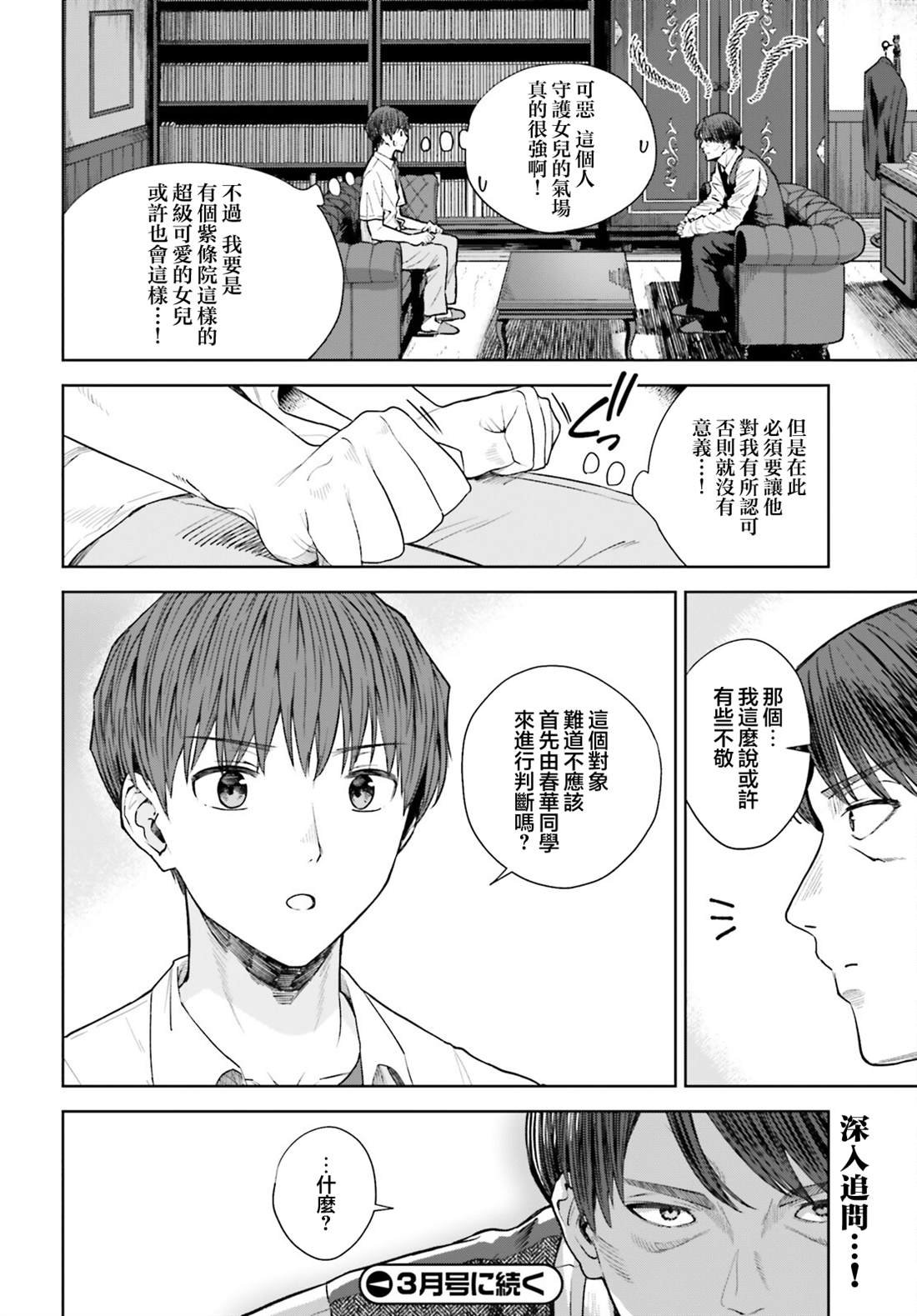 第25话