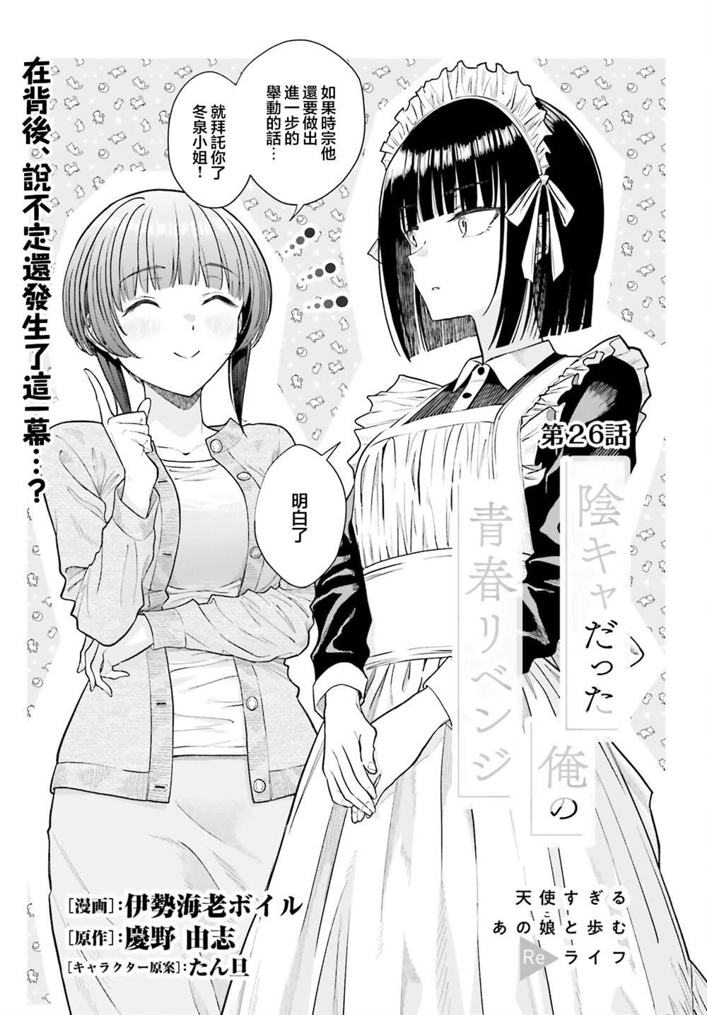第26话