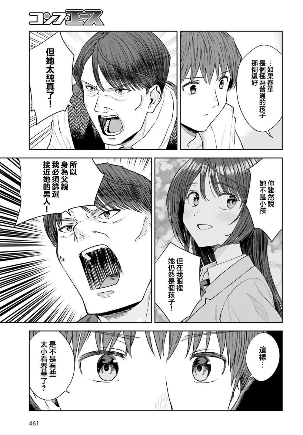 第26话