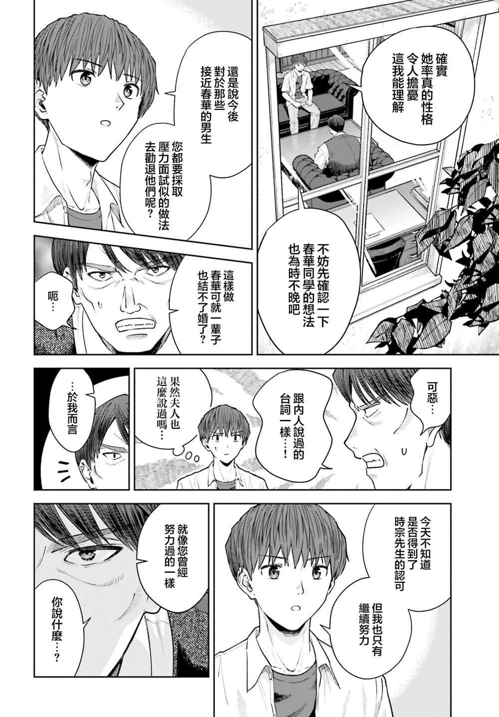 第26话