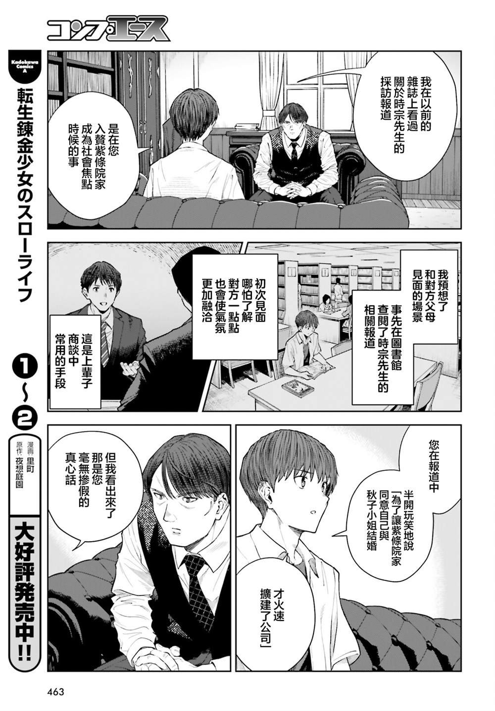 第26话