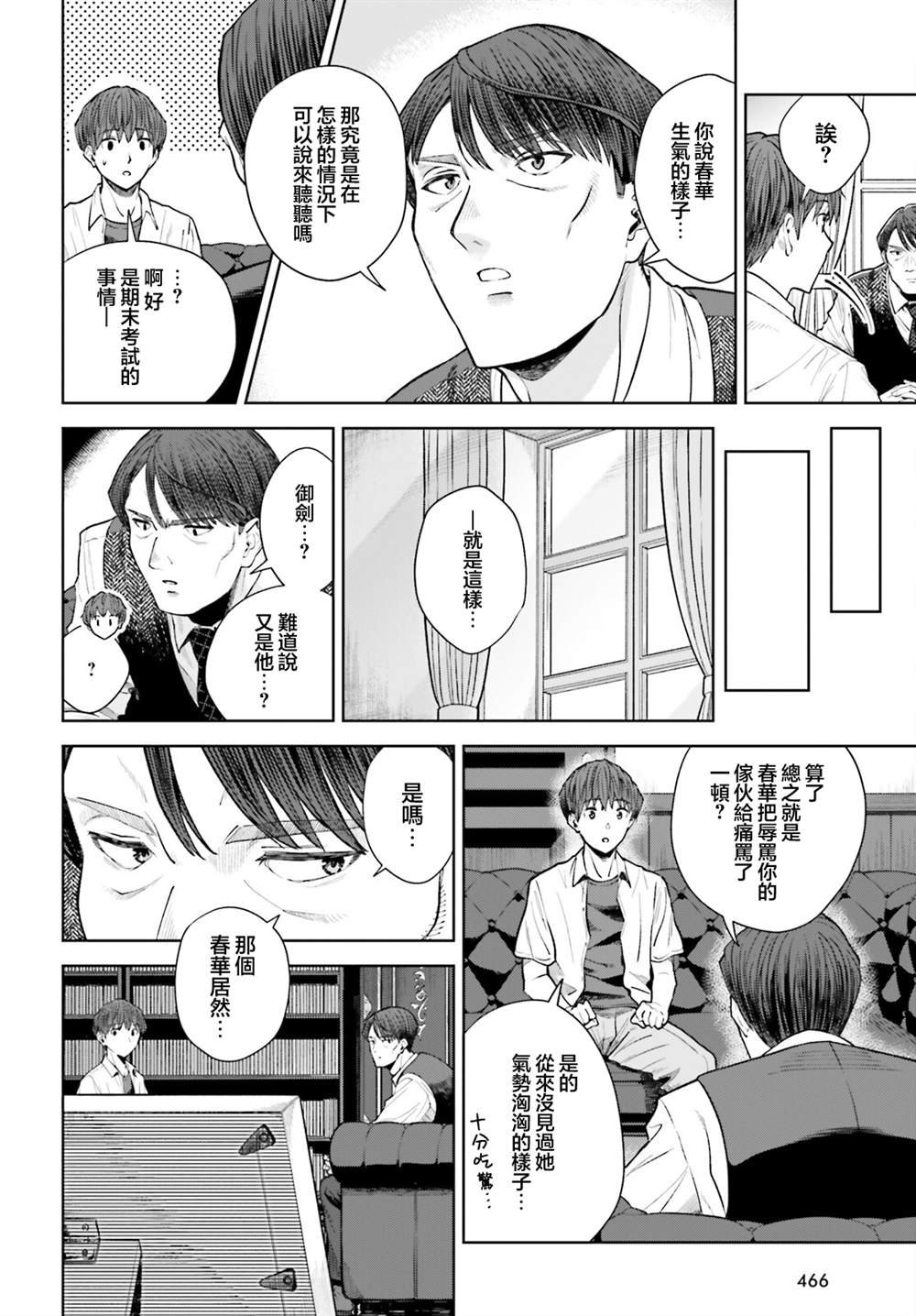 第26话