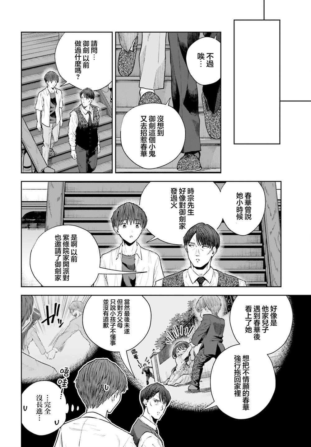 第26话