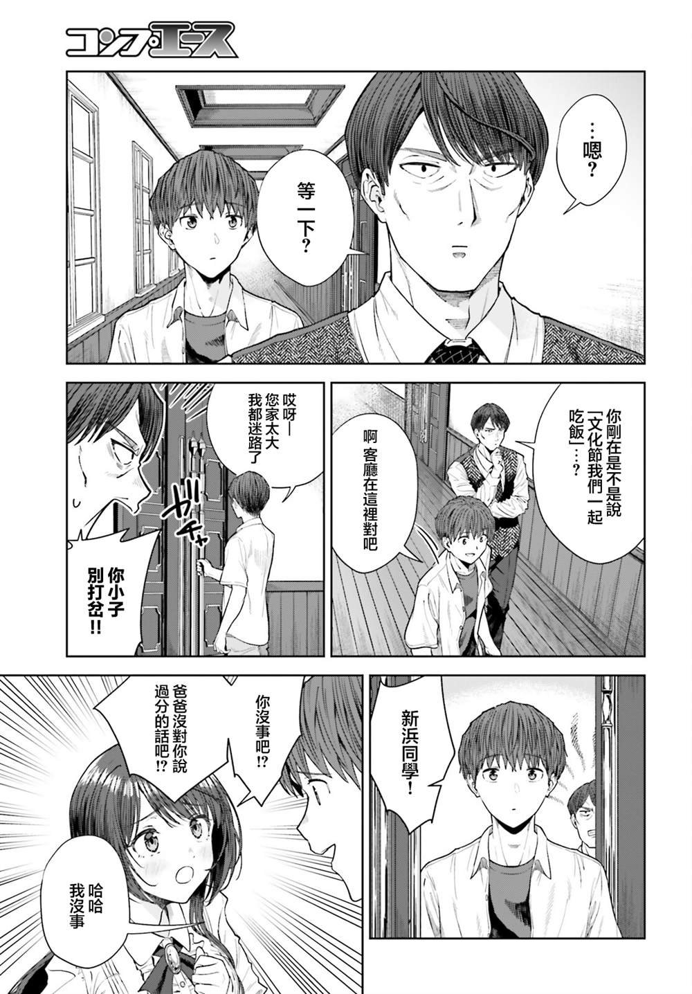 第26话