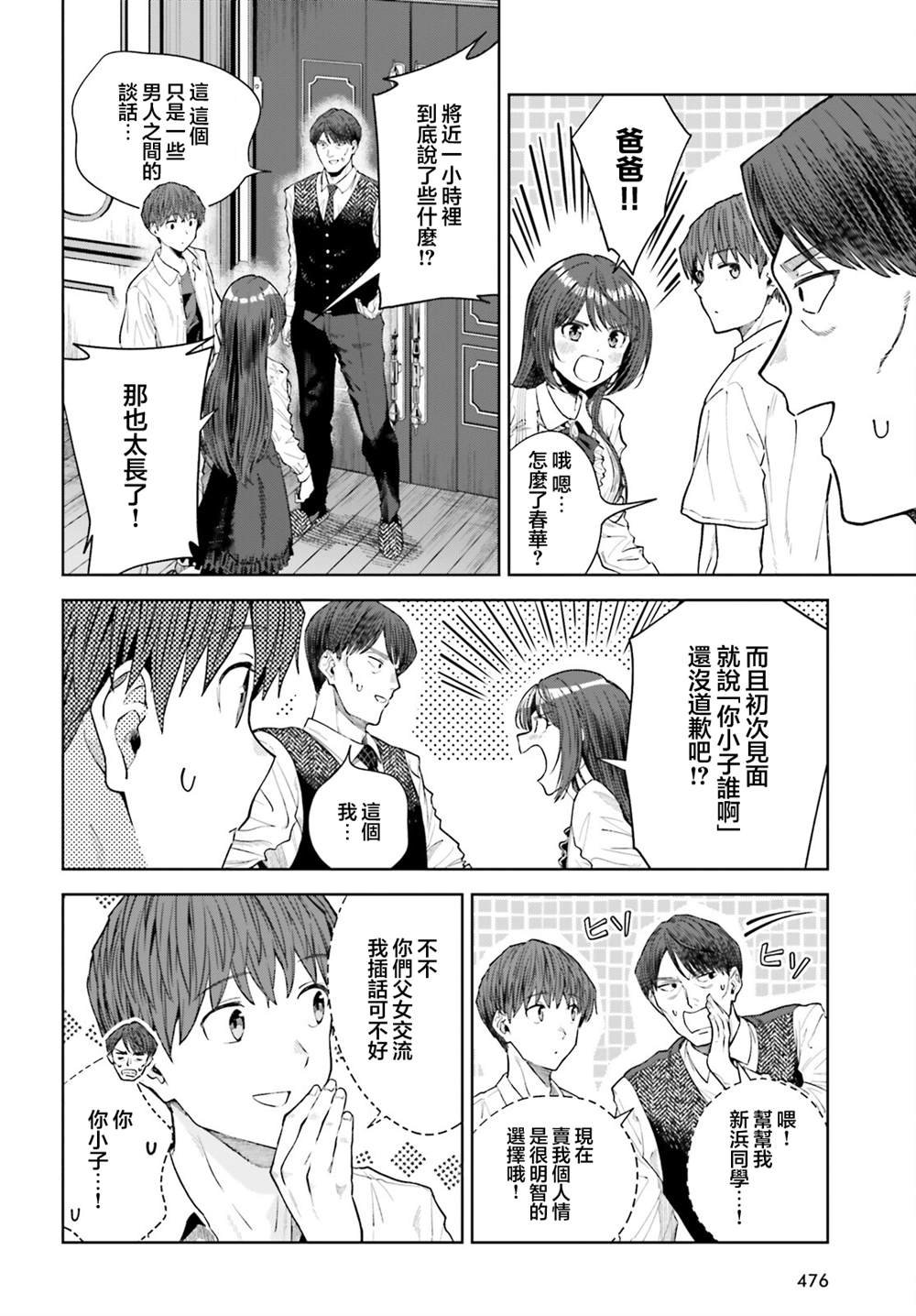 第26话