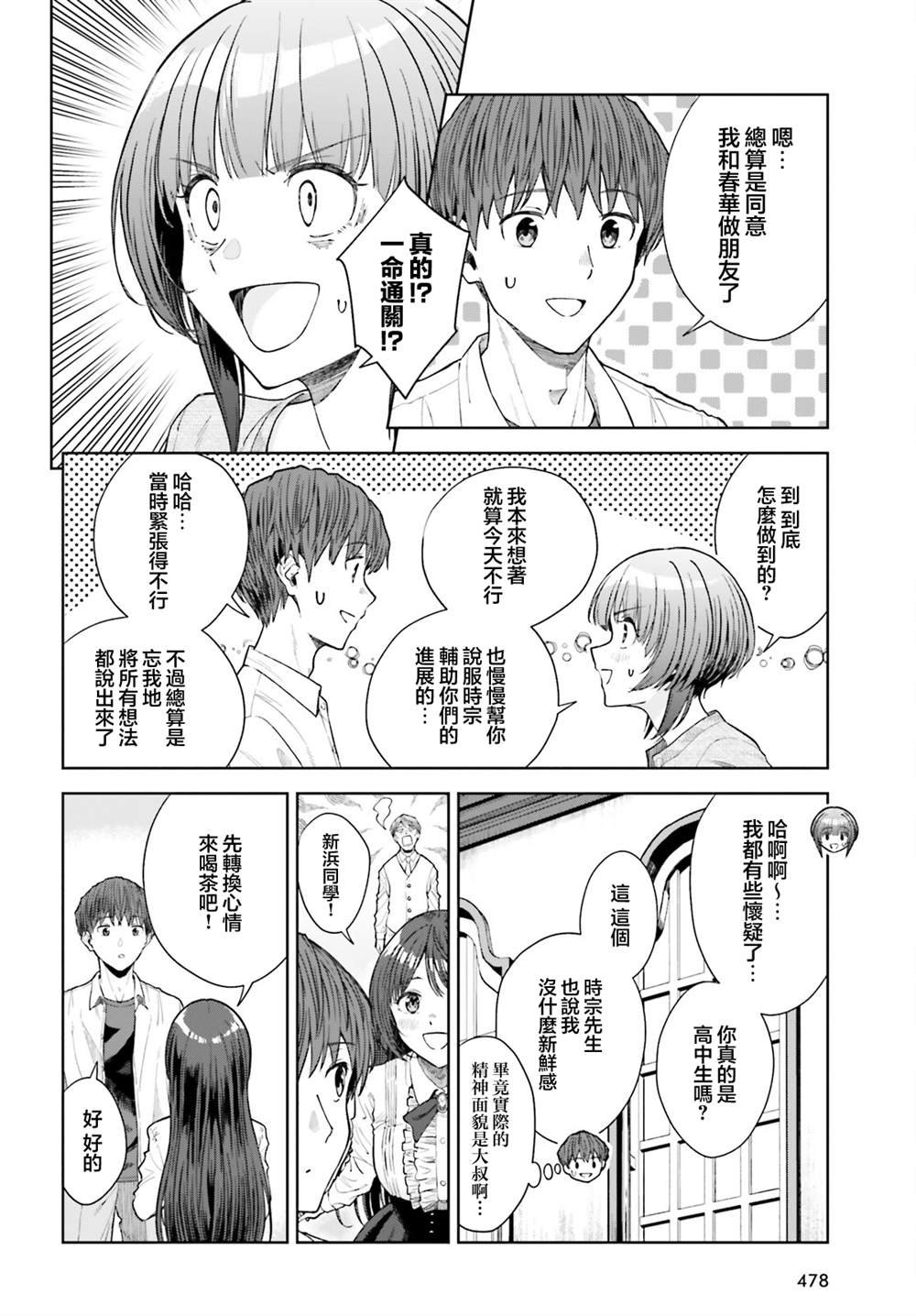 第26话