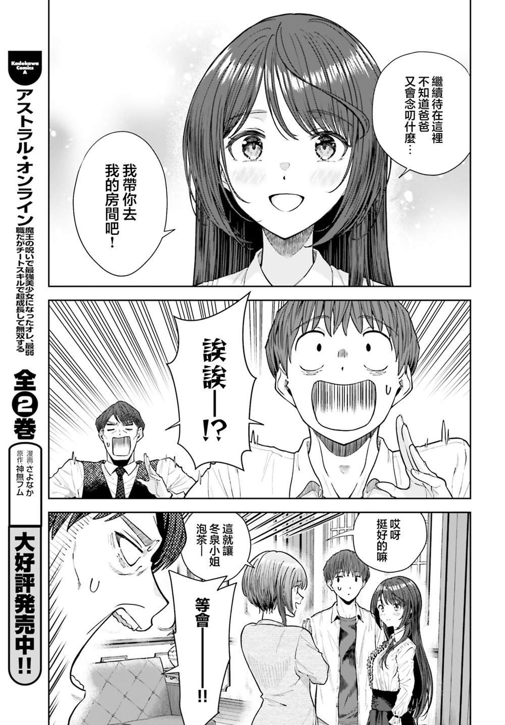 第26话