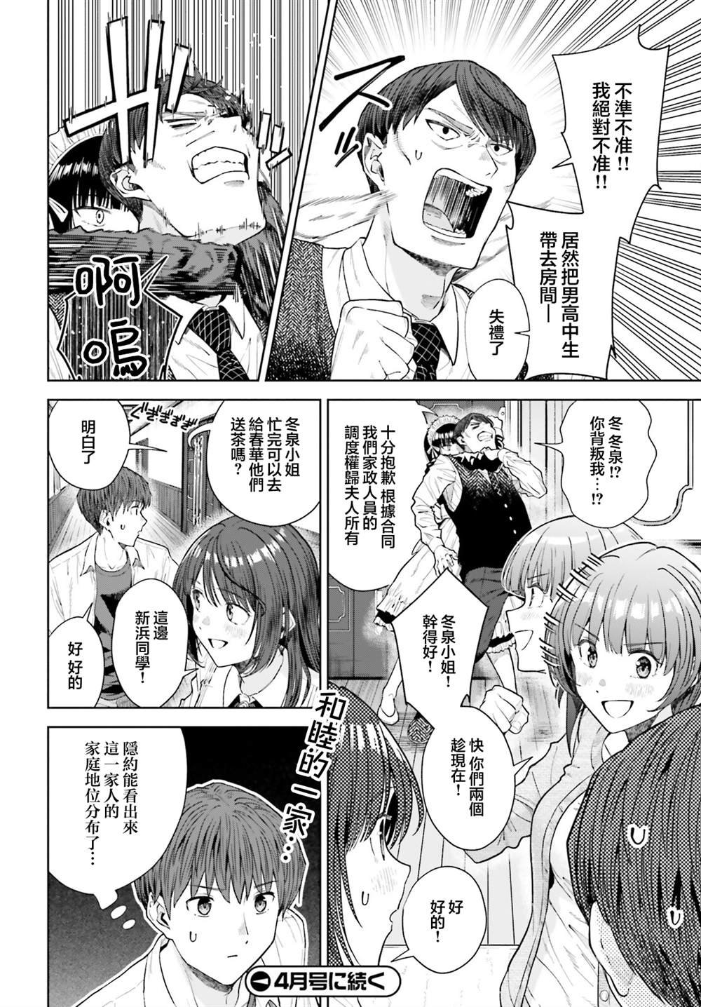 第26话