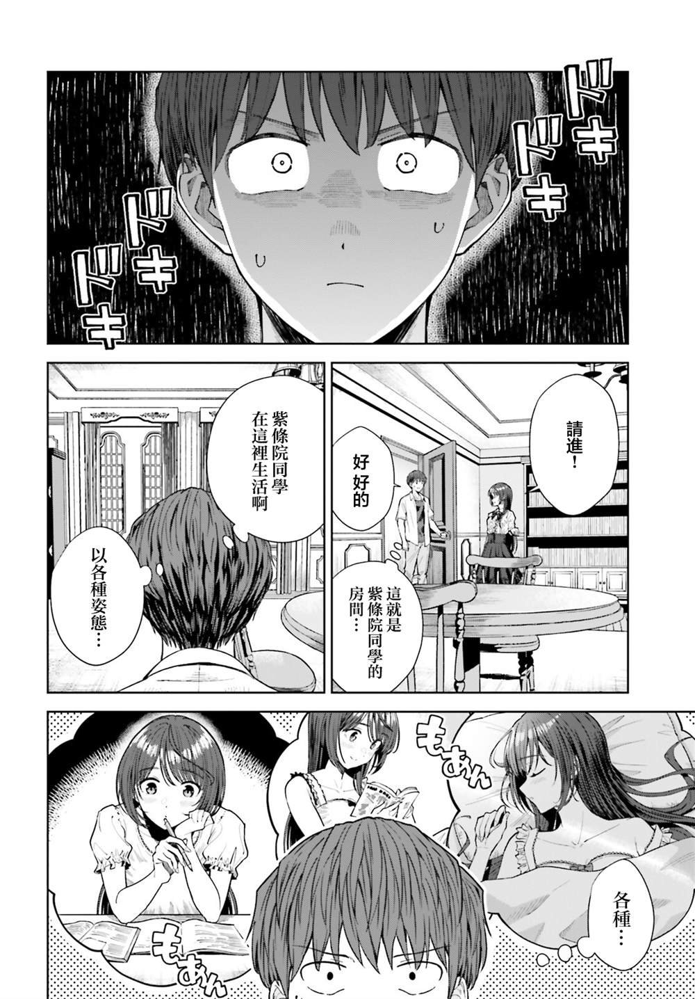 第27话