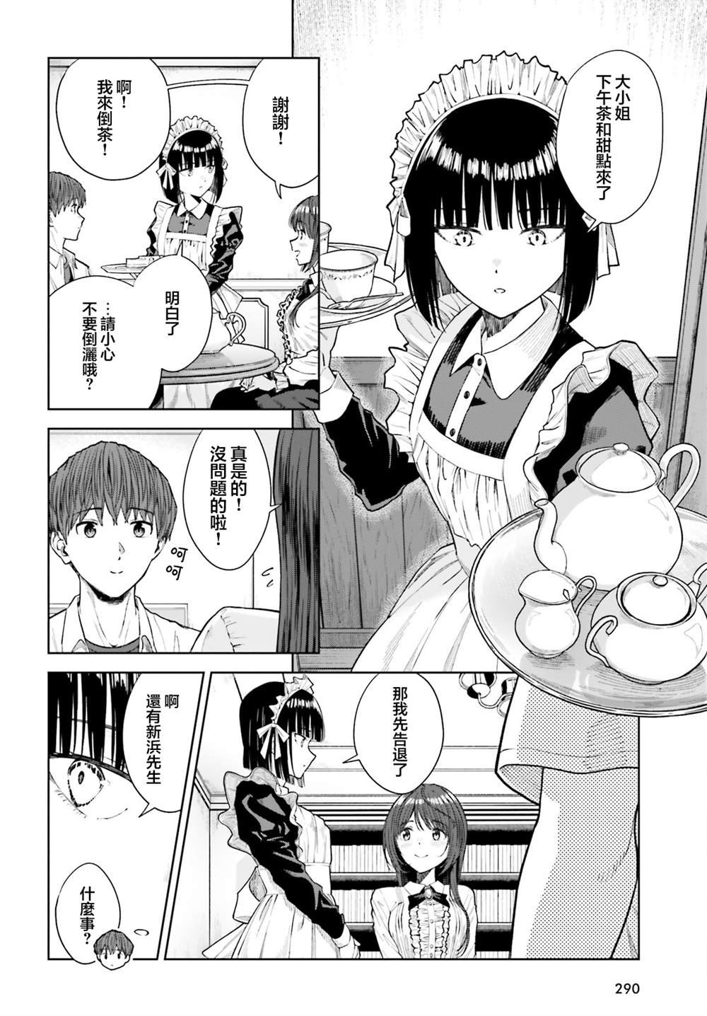 第27话