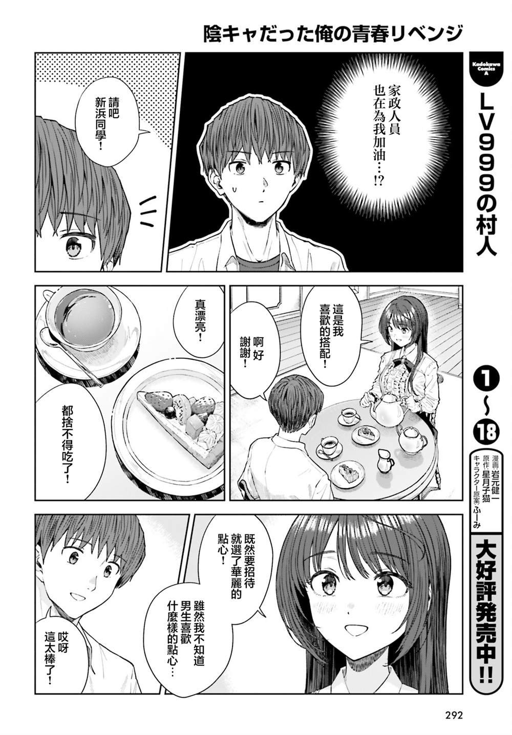 第27话