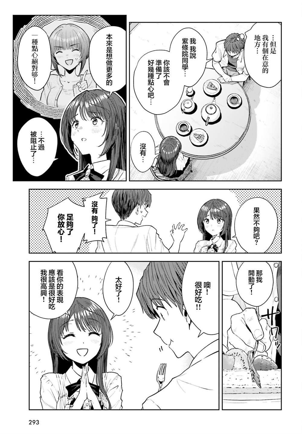 第27话